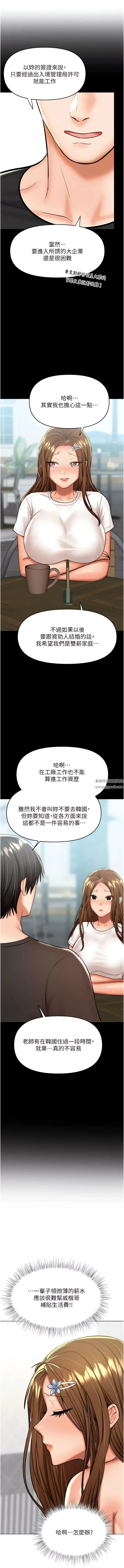 干爹，请多指教 - 第56话-夫君，我来帮你沐浴 - page 4