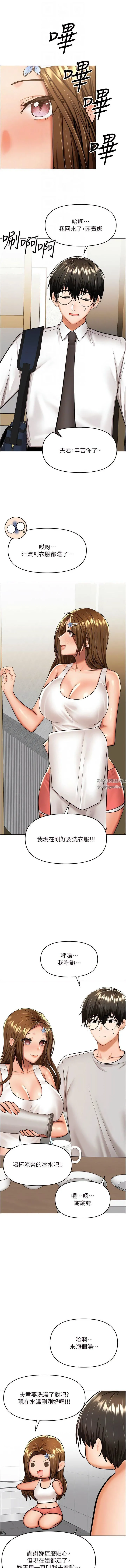 干爹，请多指教 - 第56话-夫君，我来帮你沐浴 - page 5