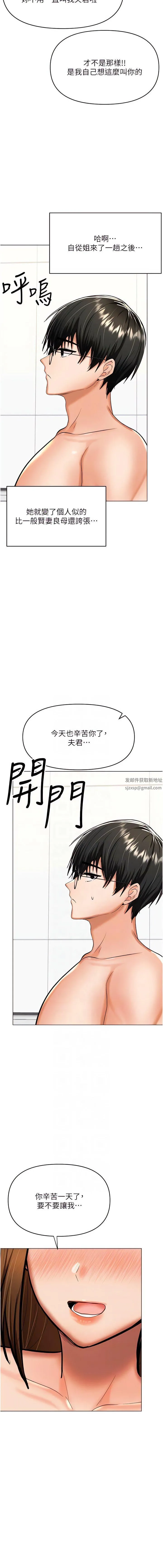 干爹，请多指教 - 第56话-夫君，我来帮你沐浴 - page 6