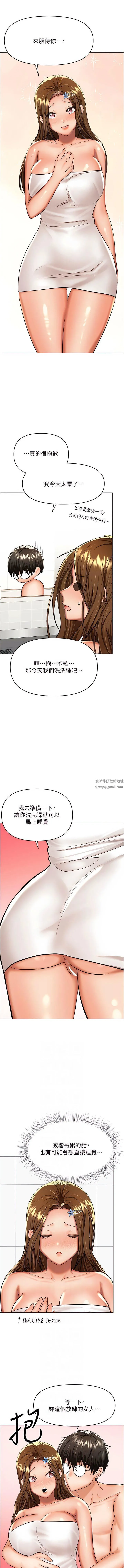干爹，请多指教 - 第56话-夫君，我来帮你沐浴 - page 7