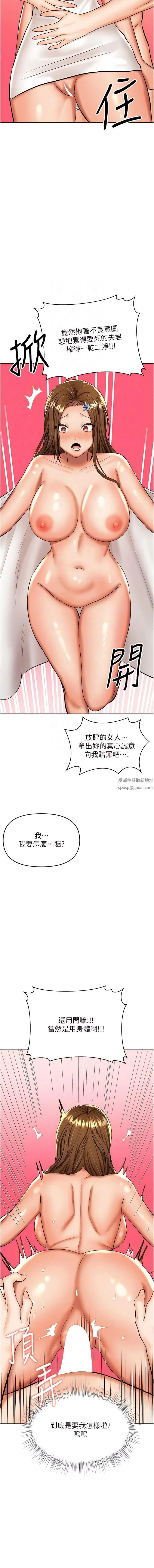 干爹，请多指教 - 第56话-夫君，我来帮你沐浴 - page 8