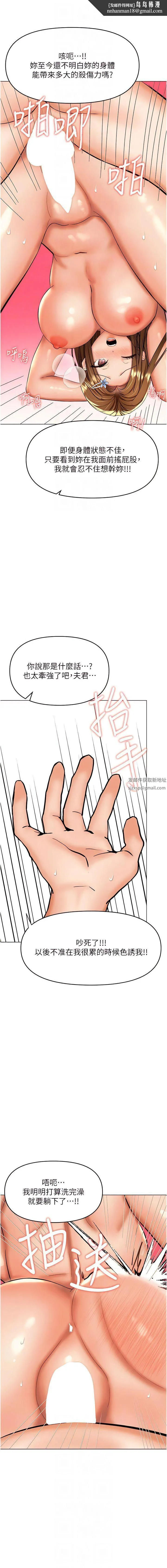 干爹，请多指教 - 第56话-夫君，我来帮你沐浴 - page 9