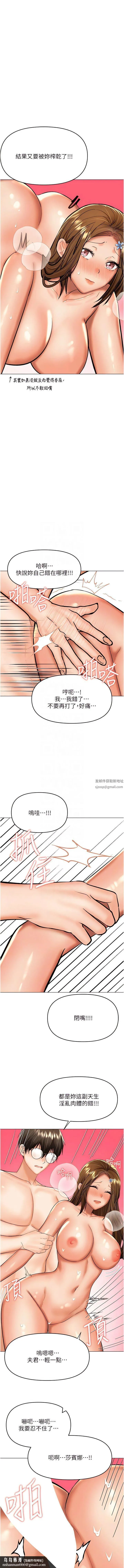 干爹，请多指教 - 第56话-夫君，我来帮你沐浴 - page 10