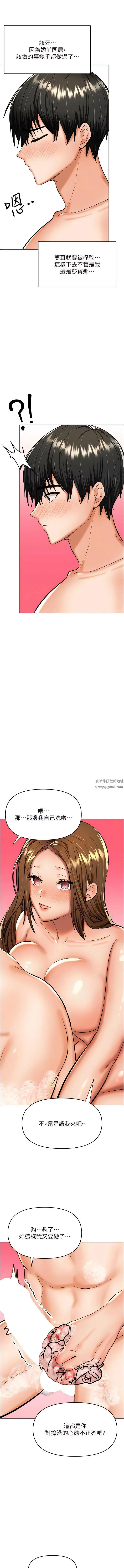 干爹，请多指教 - 第56话-夫君，我来帮你沐浴 - page 13