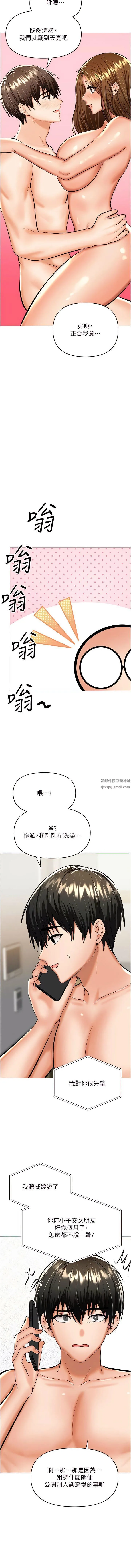 干爹，请多指教 - 第56话-夫君，我来帮你沐浴 - page 14