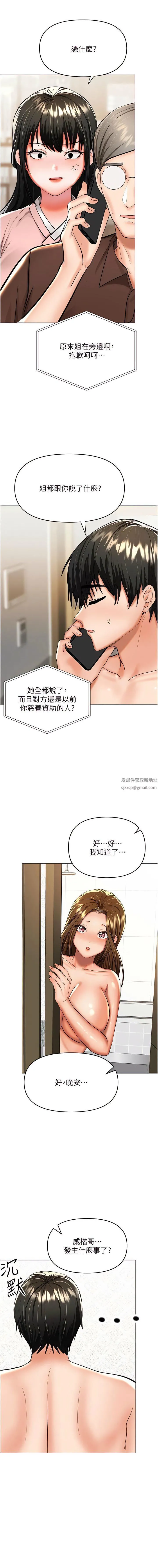 干爹，请多指教 - 第56话-夫君，我来帮你沐浴 - page 15
