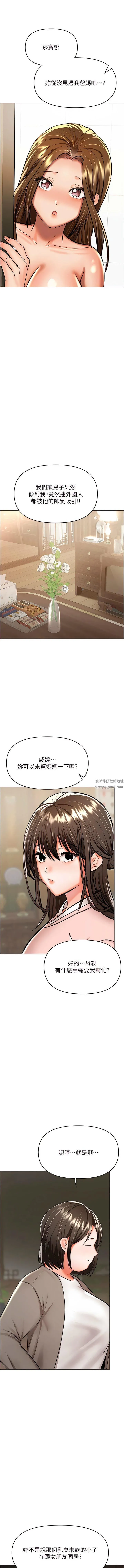 干爹，请多指教 - 第56话-夫君，我来帮你沐浴 - page 16