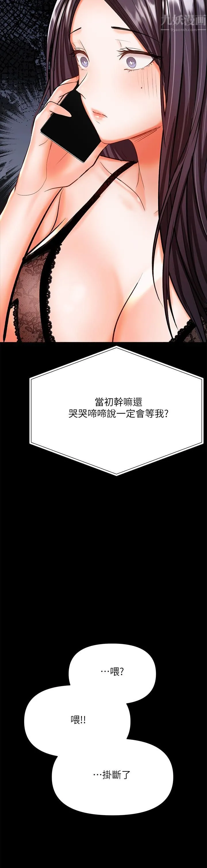 干爹，请多指教 - 第21话-请你好好欣赏♡ - page 2