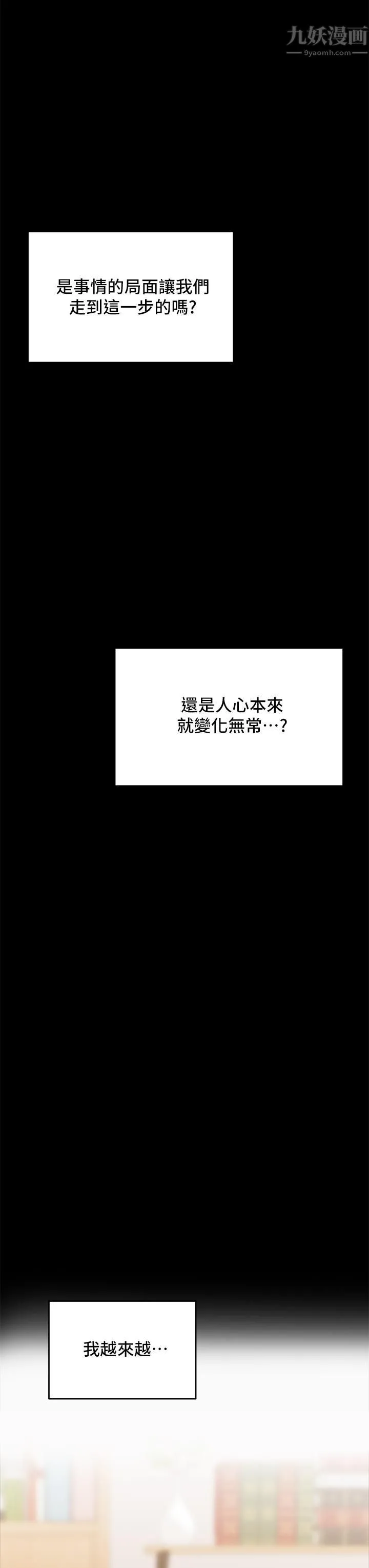 干爹，请多指教 - 第21话-请你好好欣赏♡ - page 3