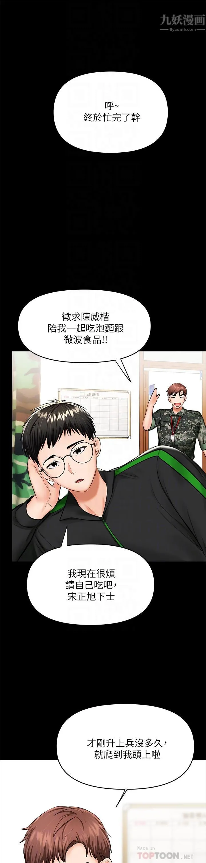 干爹，请多指教 - 第21话-请你好好欣赏♡ - page 6