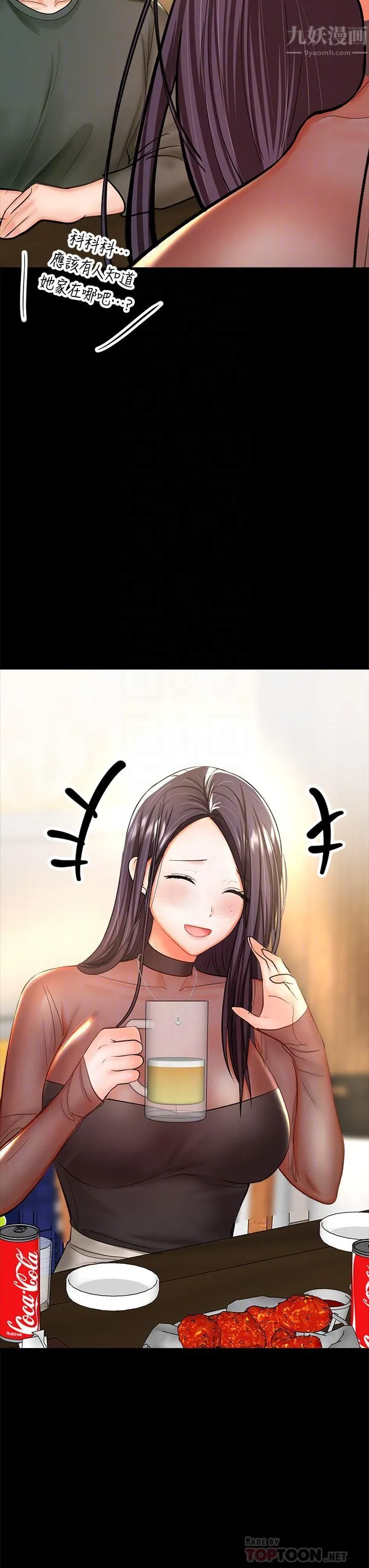 干爹，请多指教 - 第21话-请你好好欣赏♡ - page 16