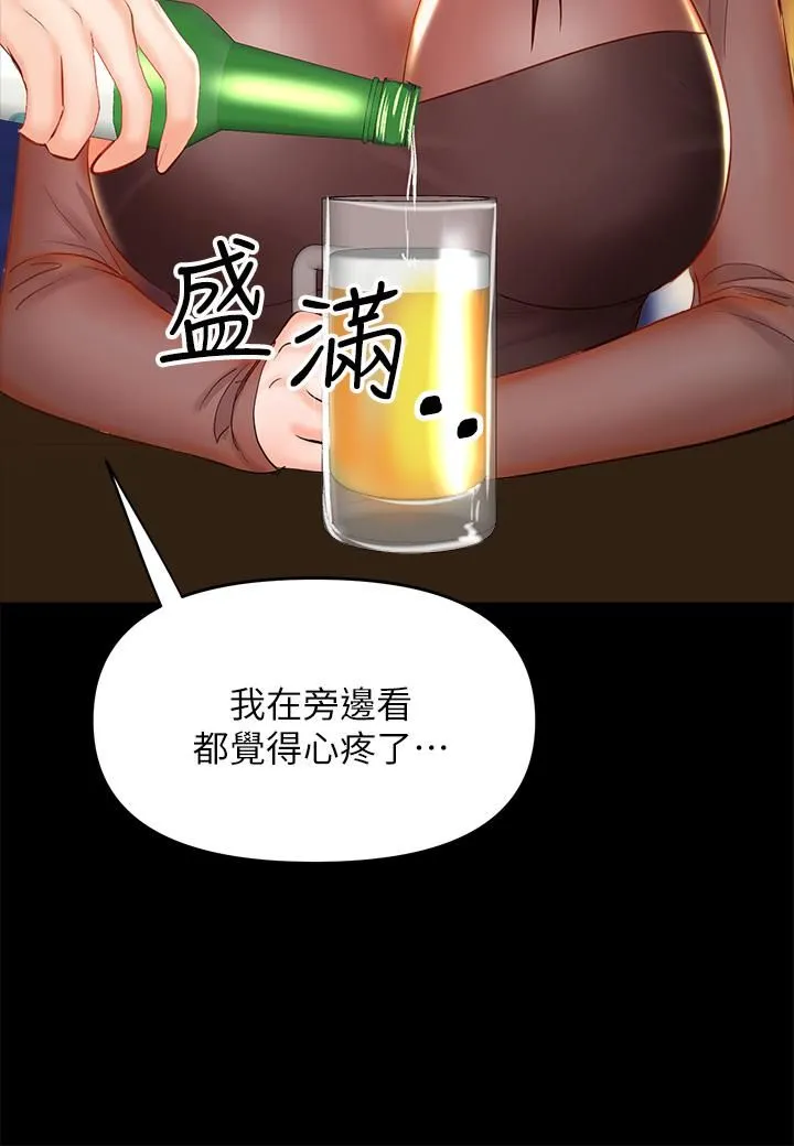 干爹，请多指教 - 第21话-请你好好欣赏♡ - page 25