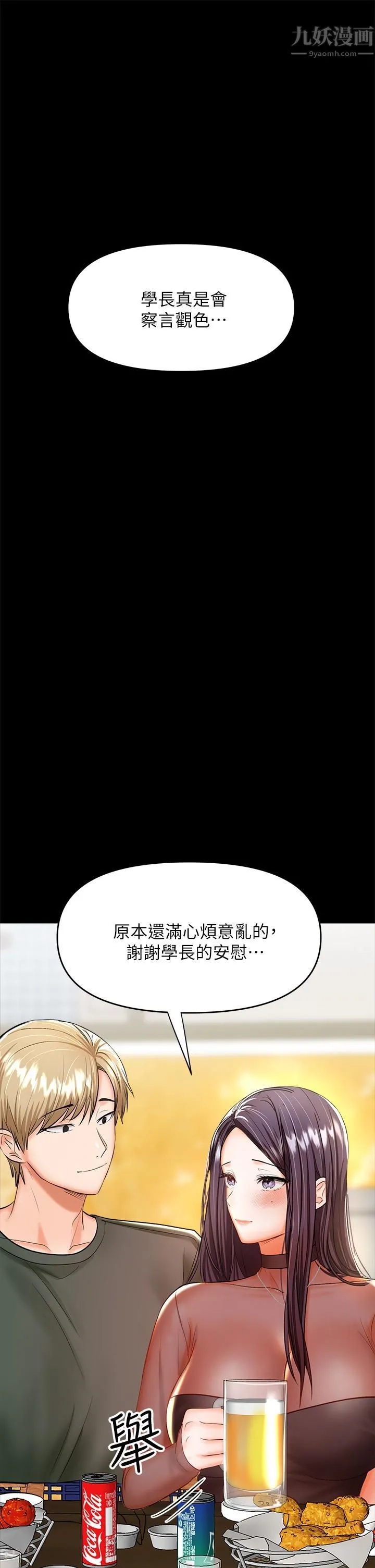干爹，请多指教 - 第21话-请你好好欣赏♡ - page 26