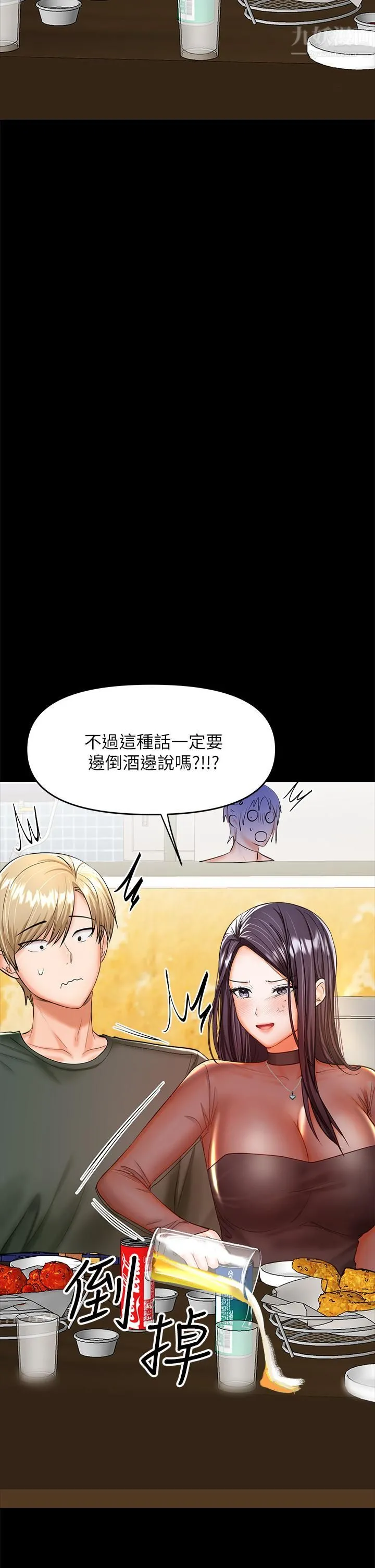 干爹，请多指教 - 第21话-请你好好欣赏♡ - page 27