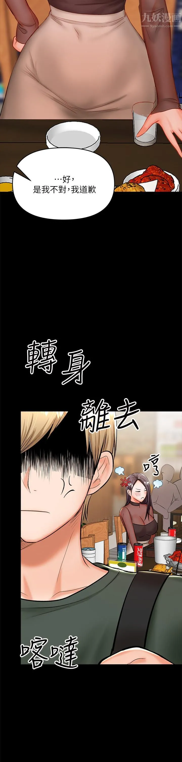 干爹，请多指教 - 第21话-请你好好欣赏♡ - page 31