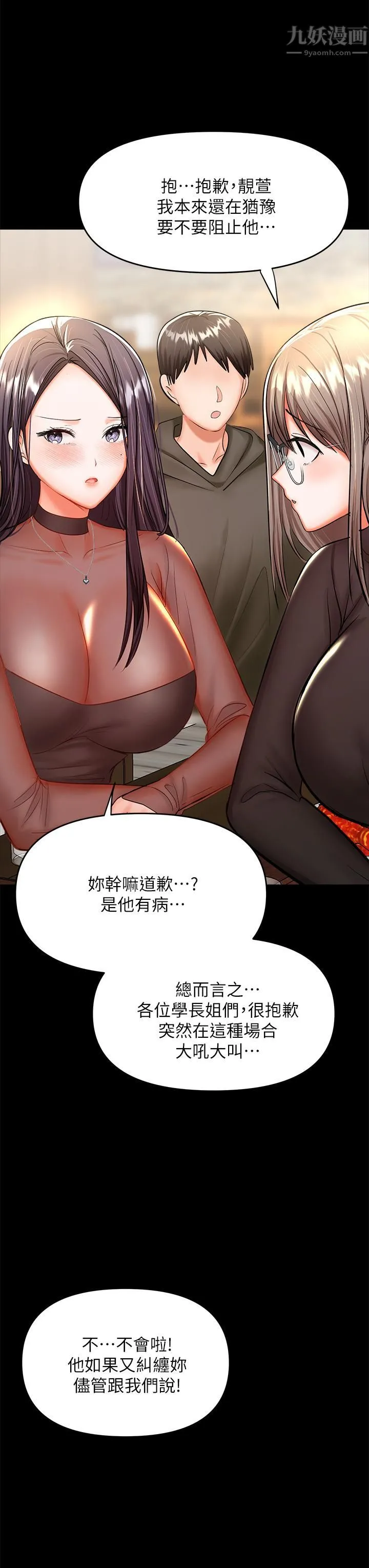干爹，请多指教 - 第21话-请你好好欣赏♡ - page 32