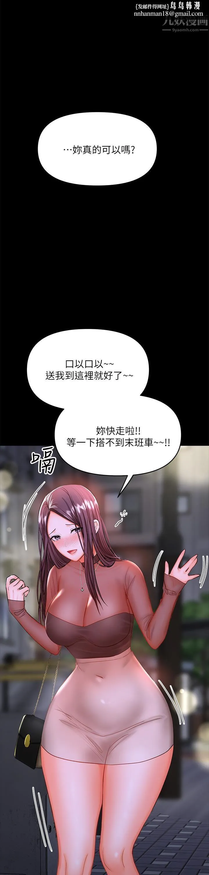干爹，请多指教 - 第21话-请你好好欣赏♡ - page 34
