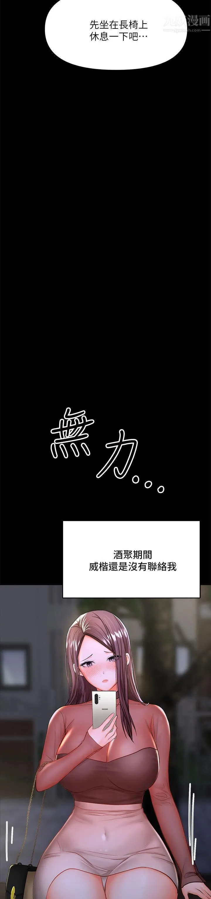 干爹，请多指教 - 第21话-请你好好欣赏♡ - page 36
