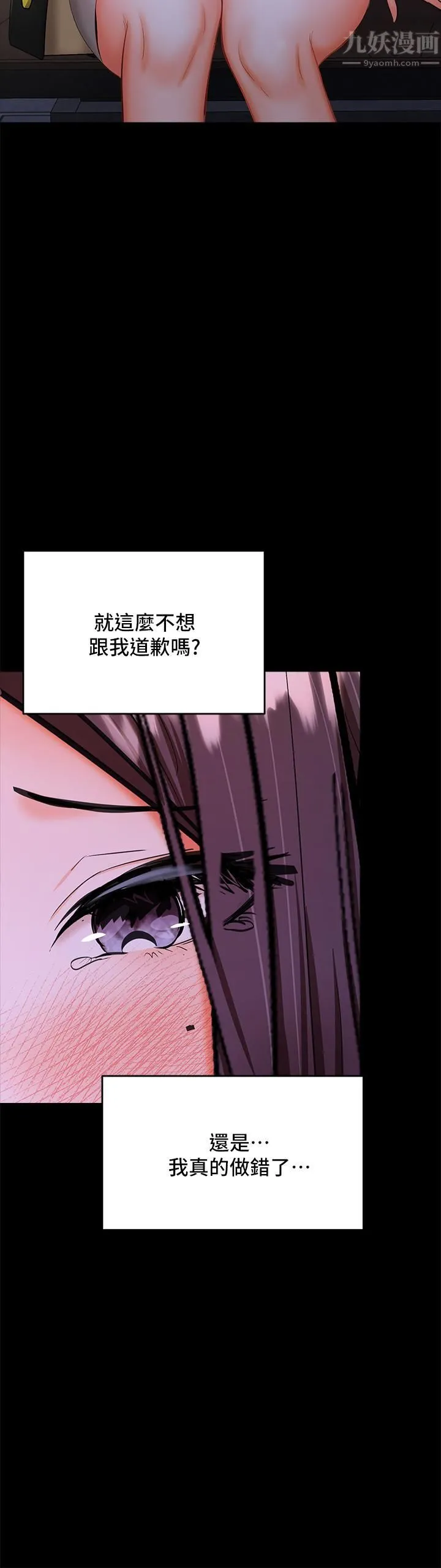 干爹，请多指教 - 第21话-请你好好欣赏♡ - page 37