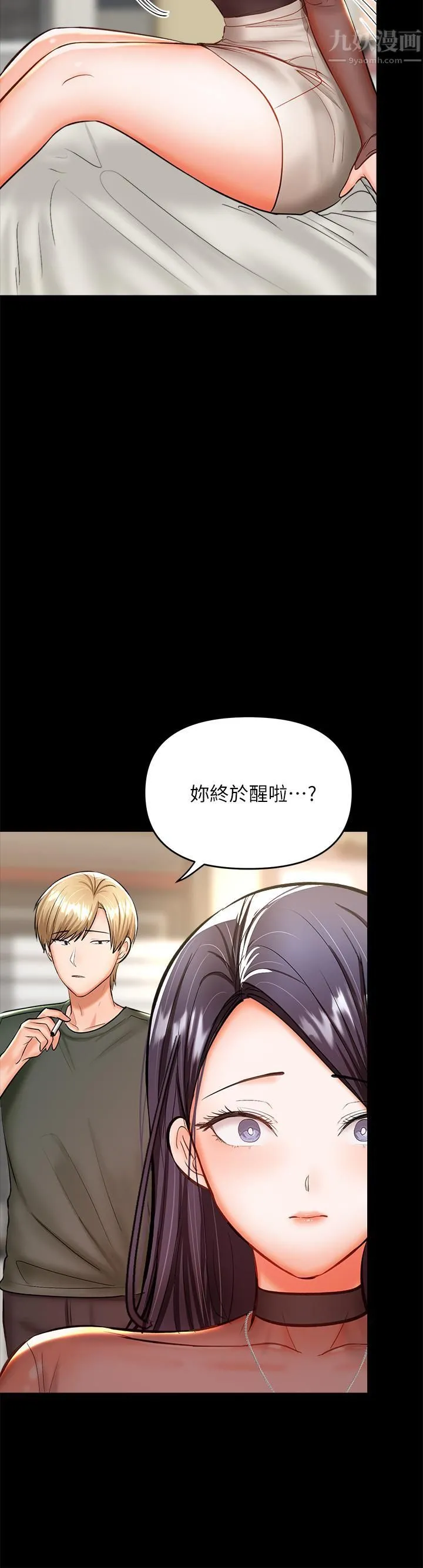 干爹，请多指教 - 第21话-请你好好欣赏♡ - page 41