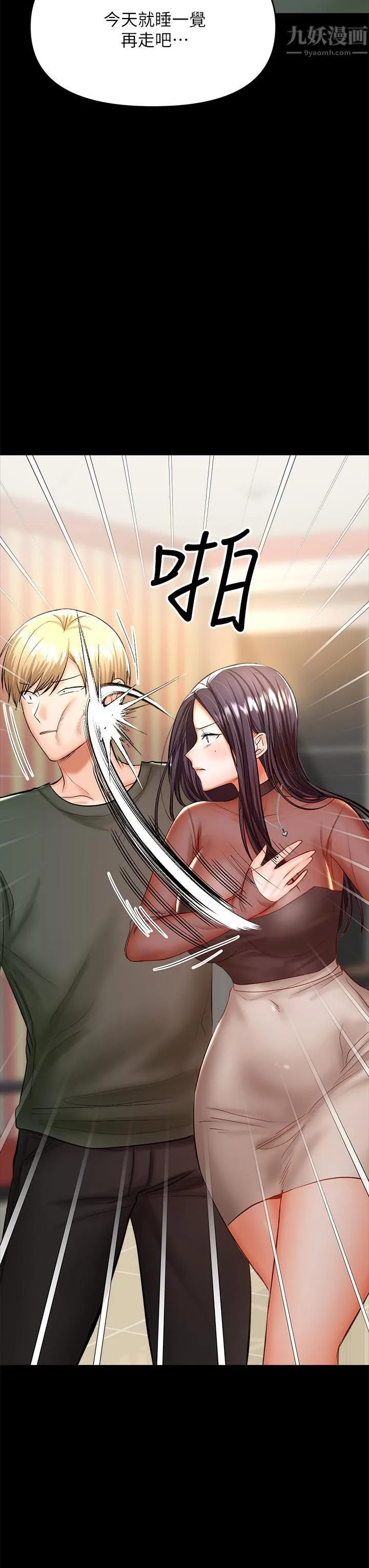 干爹，请多指教 - 第21话-请你好好欣赏♡ - page 44