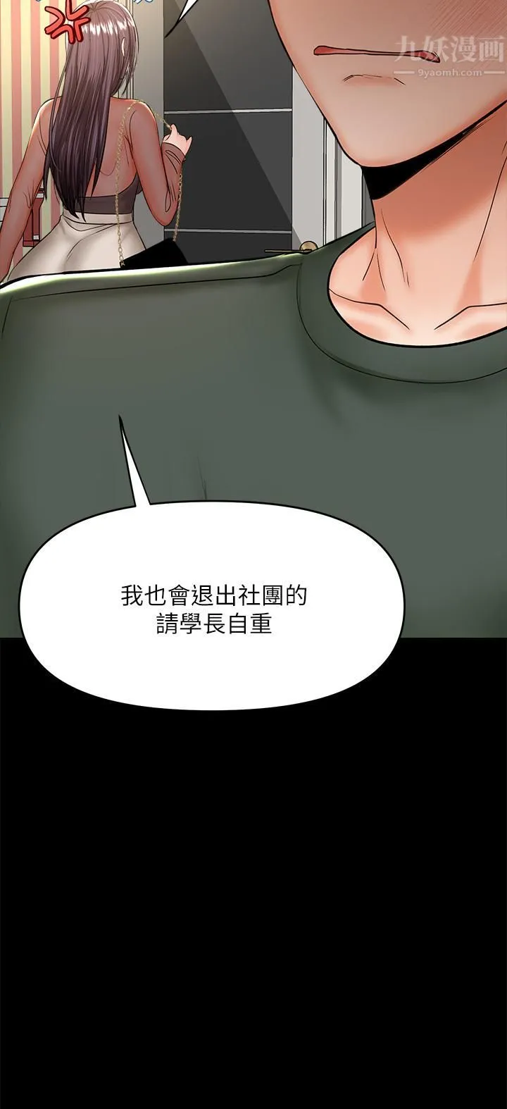 干爹，请多指教 - 第21话-请你好好欣赏♡ - page 46