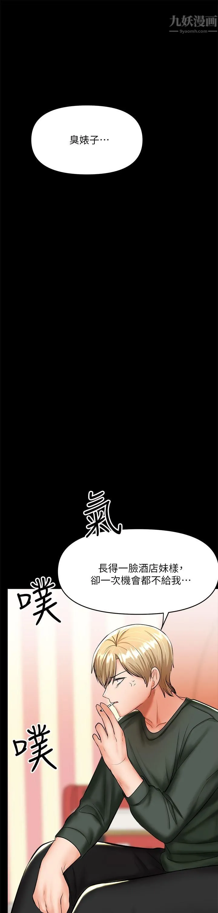干爹，请多指教 - 第21话-请你好好欣赏♡ - page 47