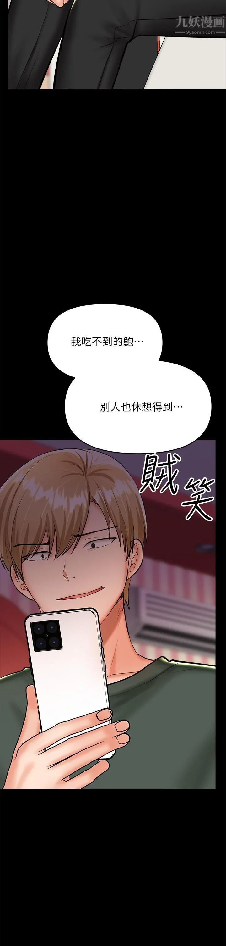 干爹，请多指教 - 第21话-请你好好欣赏♡ - page 48