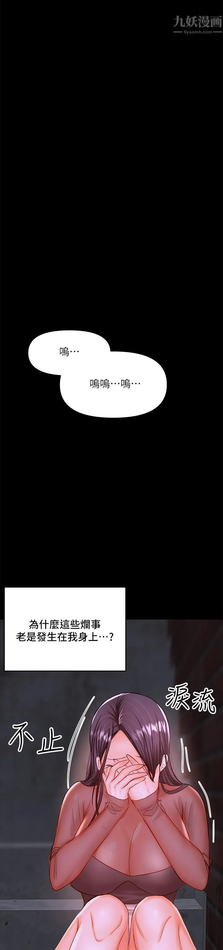 干爹，请多指教 - 第21话-请你好好欣赏♡ - page 49