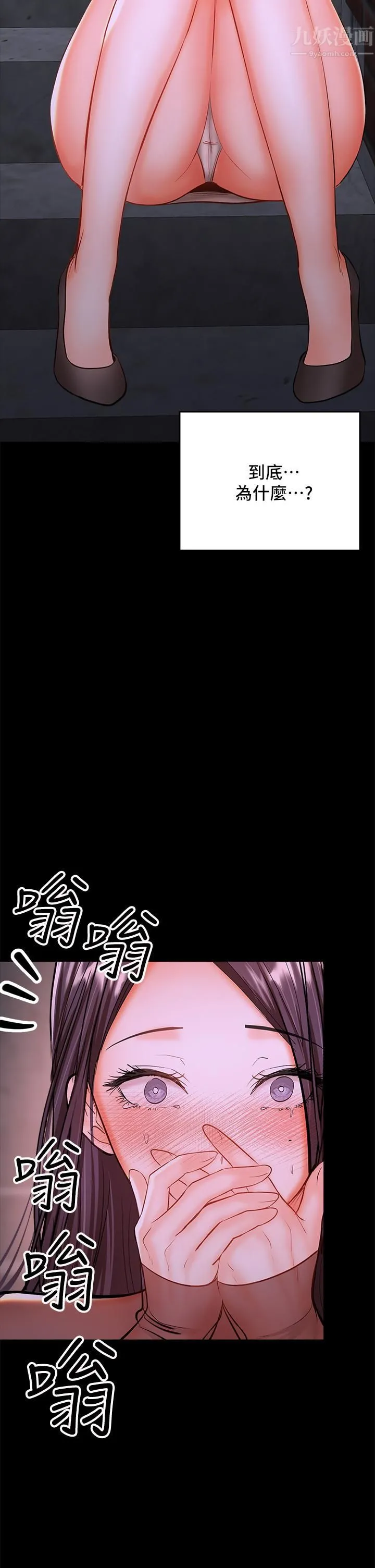 干爹，请多指教 - 第21话-请你好好欣赏♡ - page 50