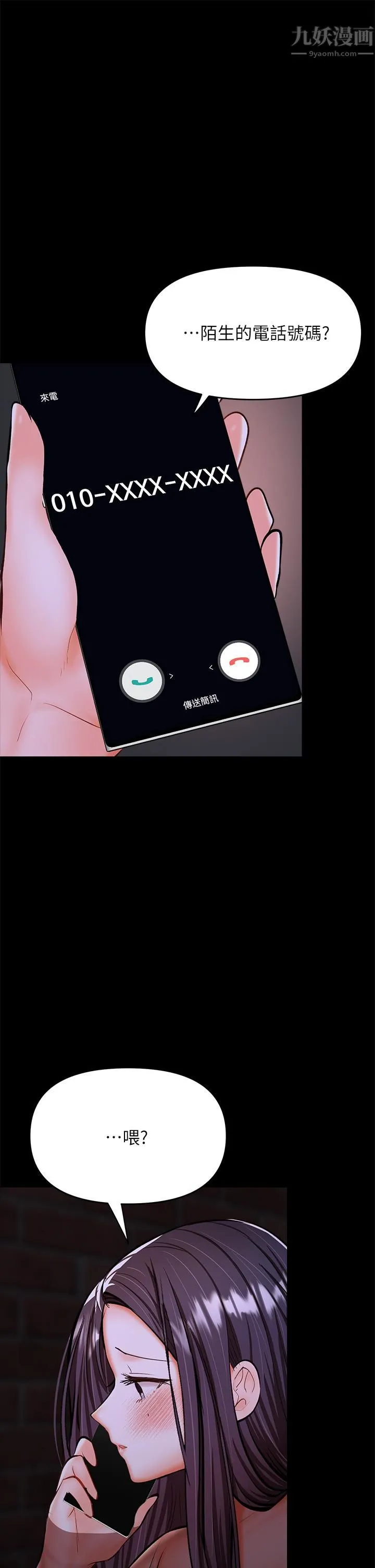 干爹，请多指教 - 第21话-请你好好欣赏♡ - page 52