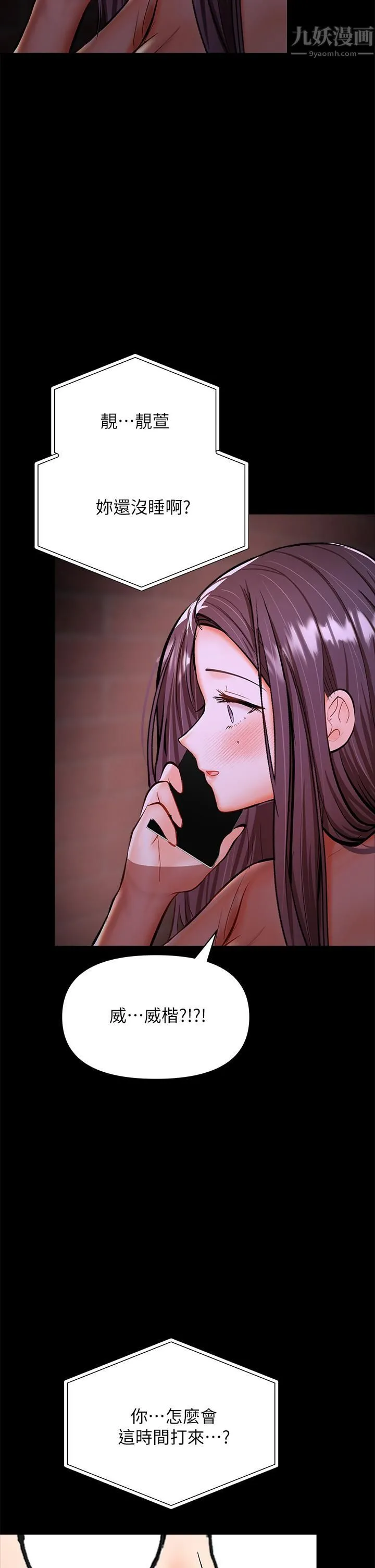 干爹，请多指教 - 第21话-请你好好欣赏♡ - page 53