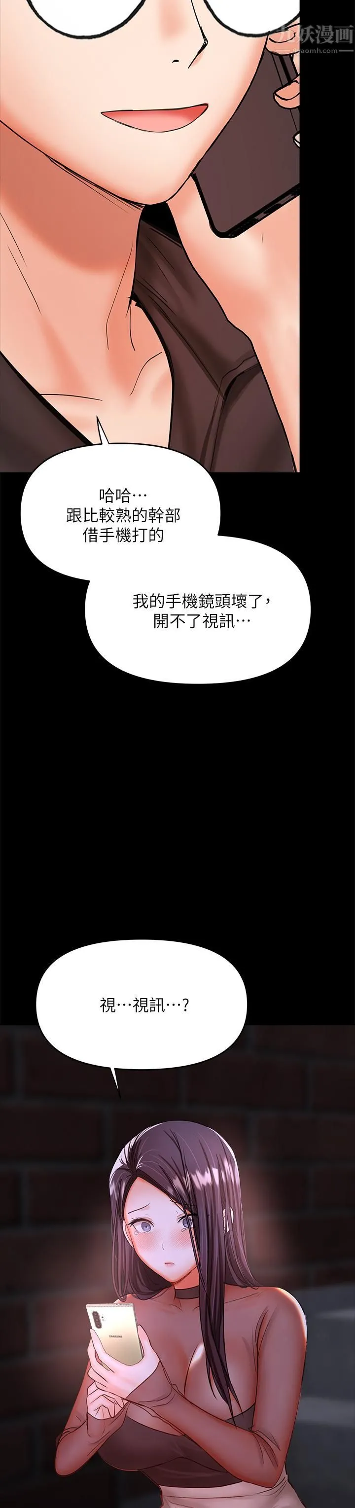 干爹，请多指教 - 第21话-请你好好欣赏♡ - page 54