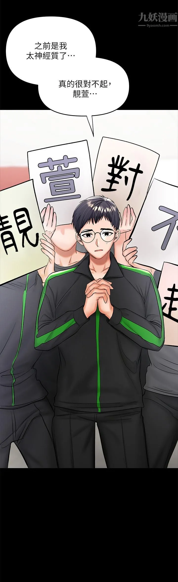 干爹，请多指教 - 第21话-请你好好欣赏♡ - page 56