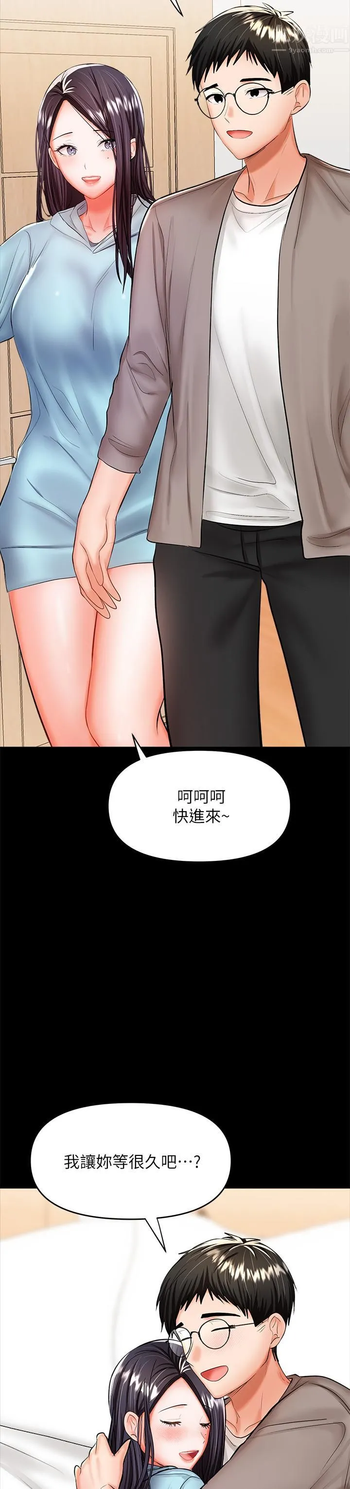 干爹，请多指教 - 第21话-请你好好欣赏♡ - page 59