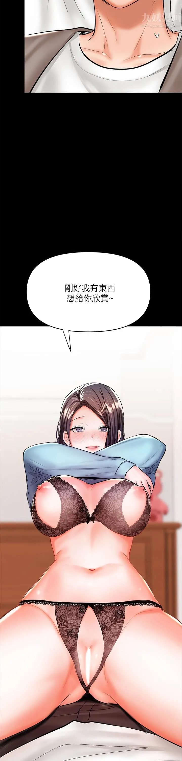 干爹，请多指教 - 第21话-请你好好欣赏♡ - page 64