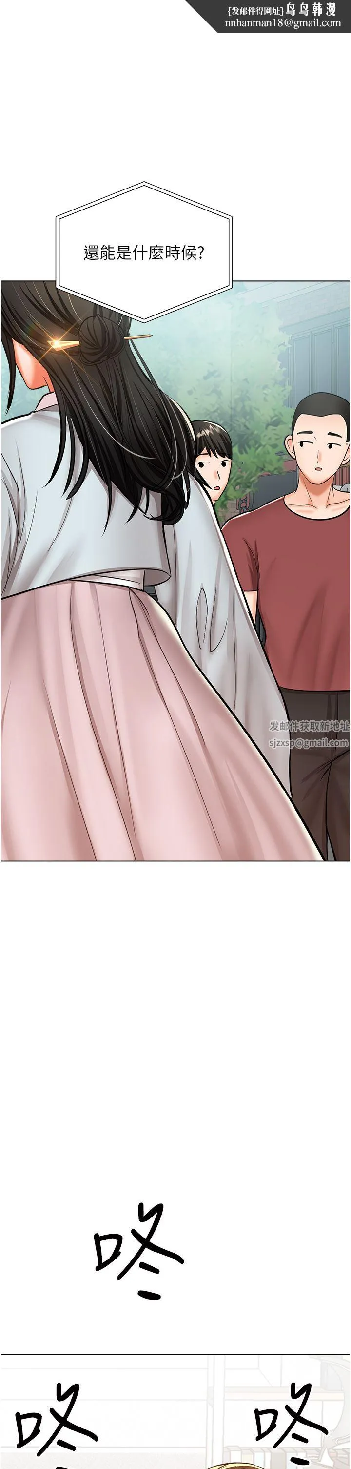 干爹，请多指教 - 第53话-威楷姐姐的同居宣言?! - page 1