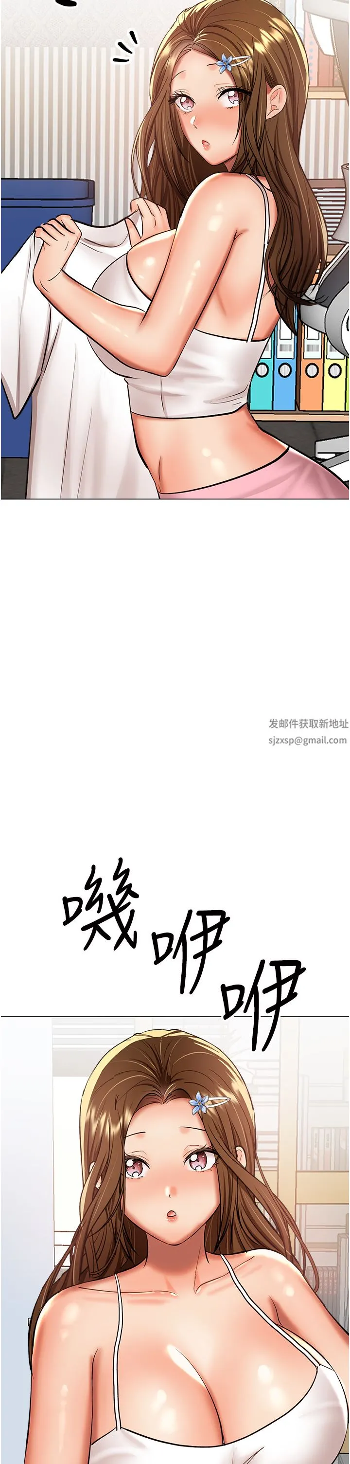 干爹，请多指教 - 第53话-威楷姐姐的同居宣言?! - page 2