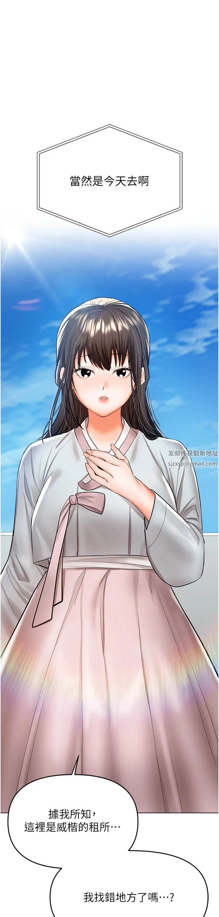 干爹，请多指教 - 第53话-威楷姐姐的同居宣言?! - page 4