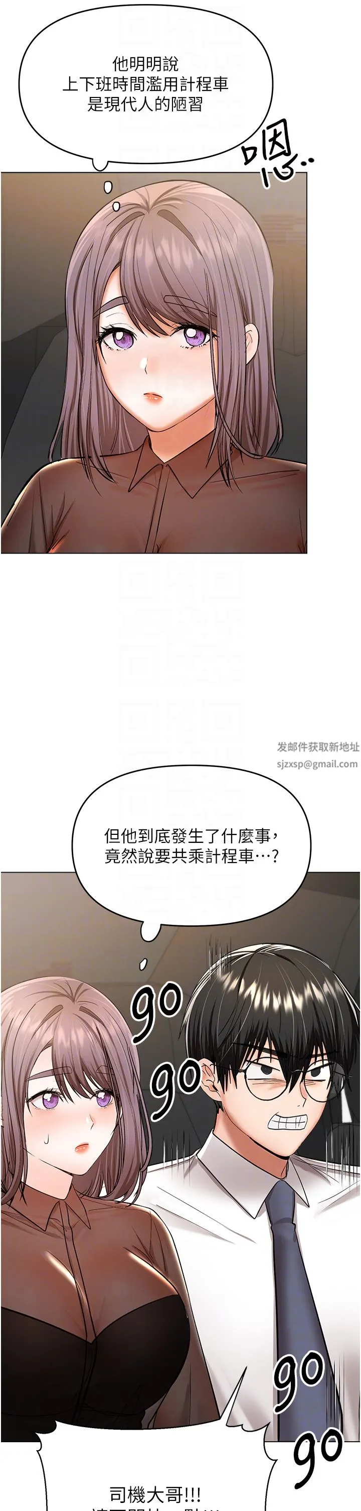 干爹，请多指教 - 第53话-威楷姐姐的同居宣言?! - page 6