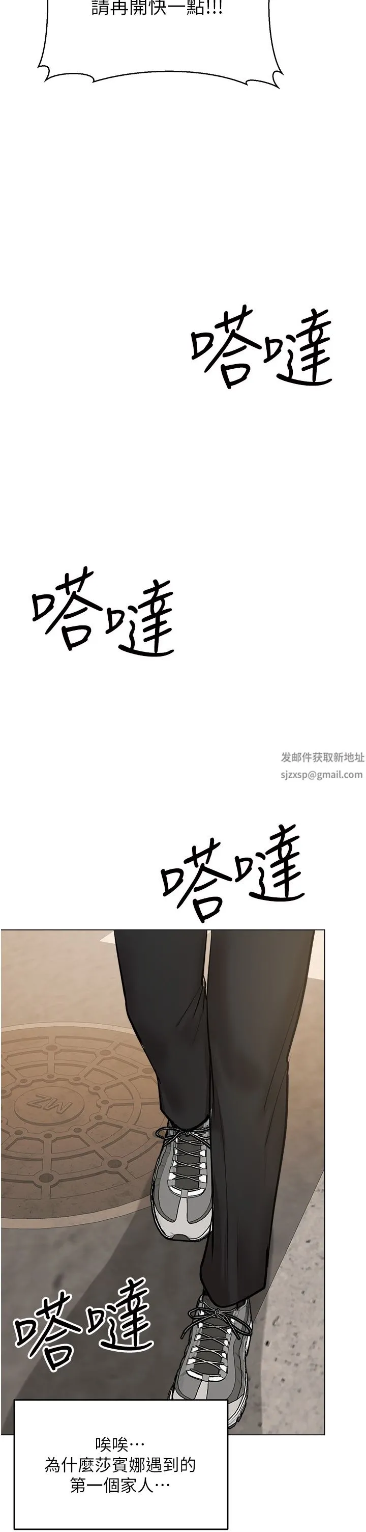 干爹，请多指教 - 第53话-威楷姐姐的同居宣言?! - page 7