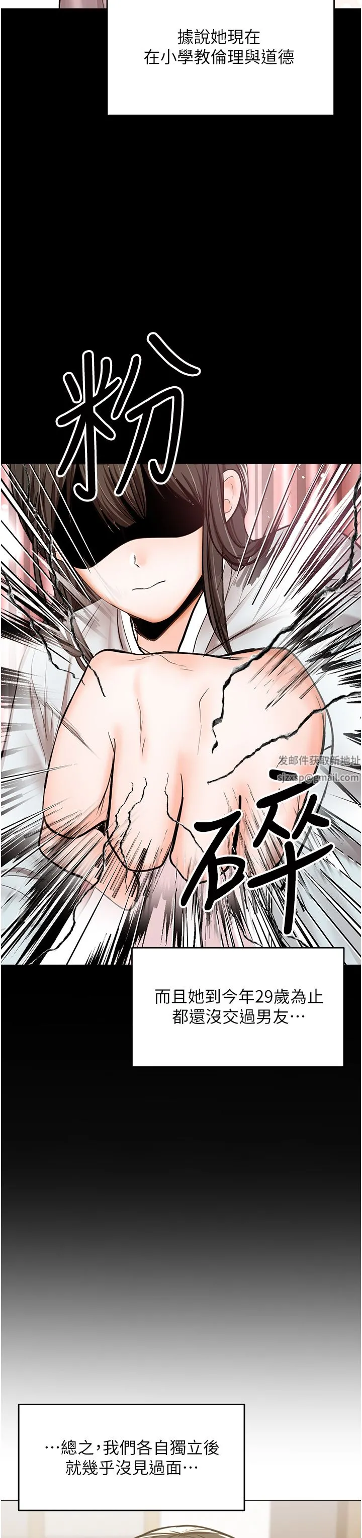 干爹，请多指教 - 第53话-威楷姐姐的同居宣言?! - page 13