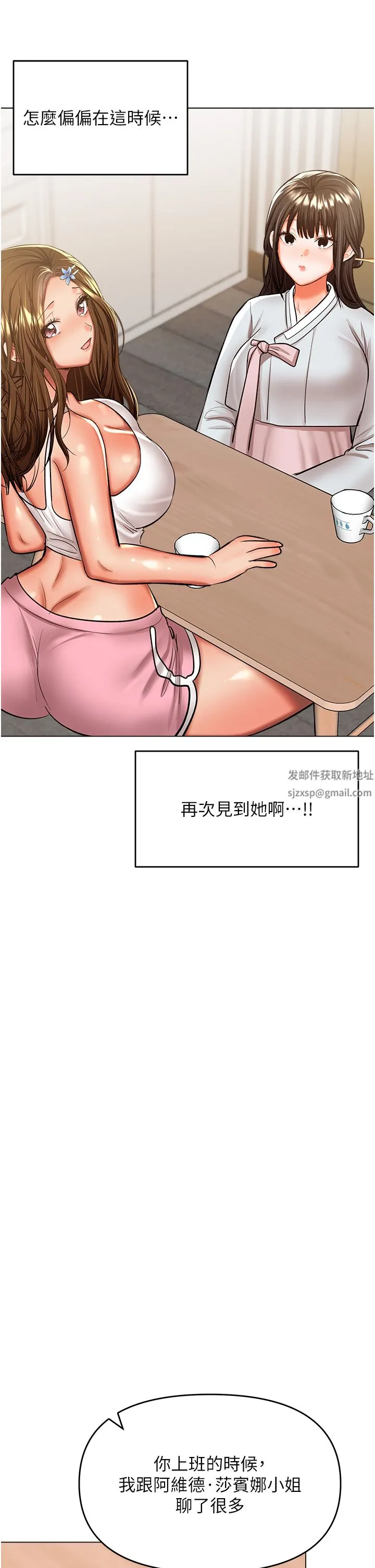 干爹，请多指教 - 第53话-威楷姐姐的同居宣言?! - page 15
