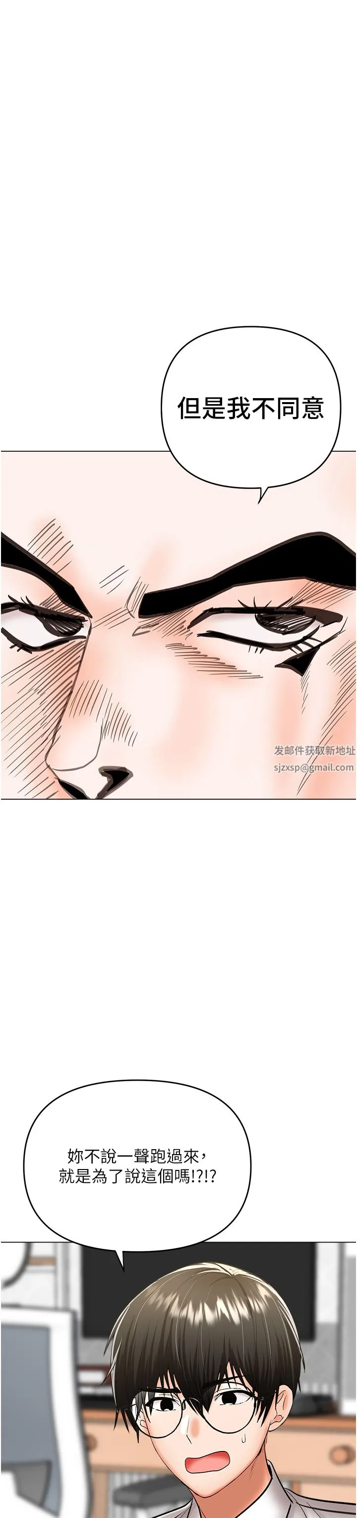干爹，请多指教 - 第53话-威楷姐姐的同居宣言?! - page 17
