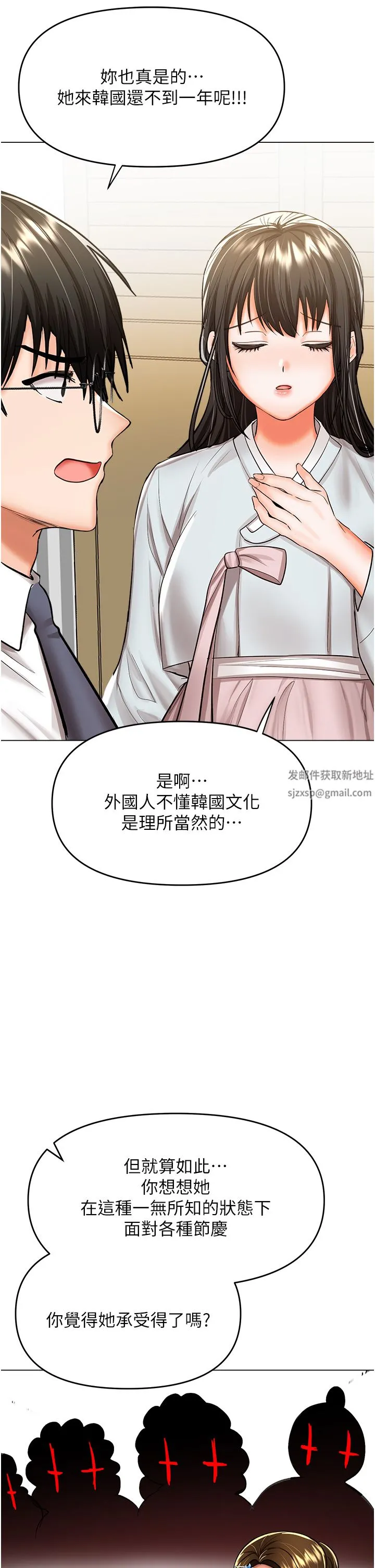 干爹，请多指教 - 第53话-威楷姐姐的同居宣言?! - page 20