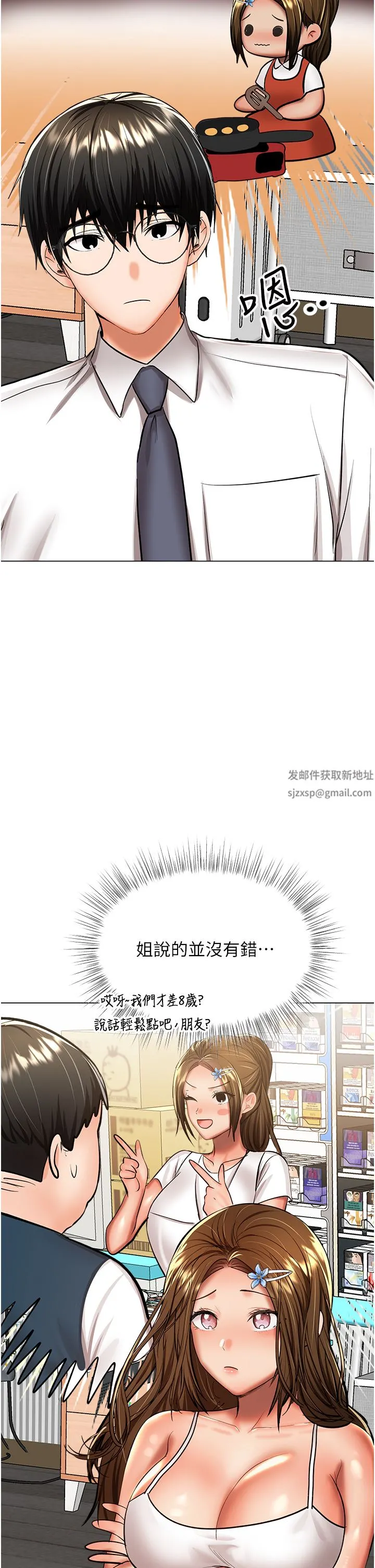 干爹，请多指教 - 第53话-威楷姐姐的同居宣言?! - page 21