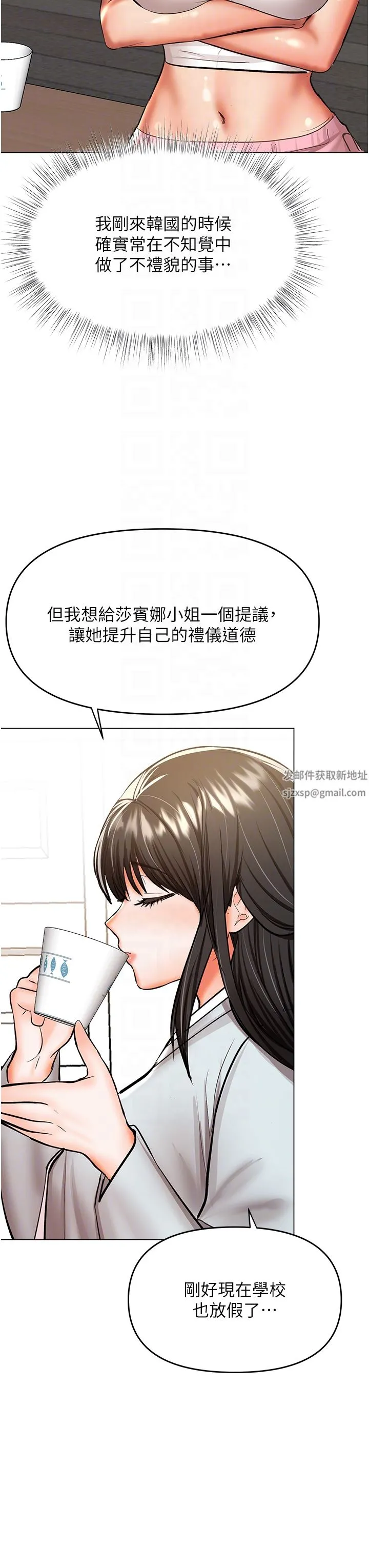 干爹，请多指教 - 第53话-威楷姐姐的同居宣言?! - page 22
