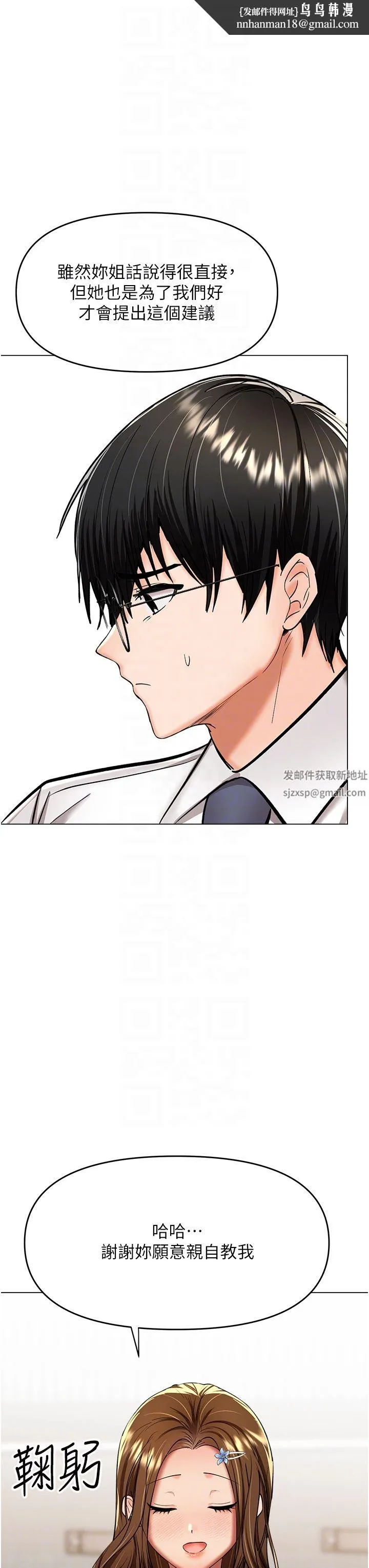 干爹，请多指教 - 第53话-威楷姐姐的同居宣言?! - page 26