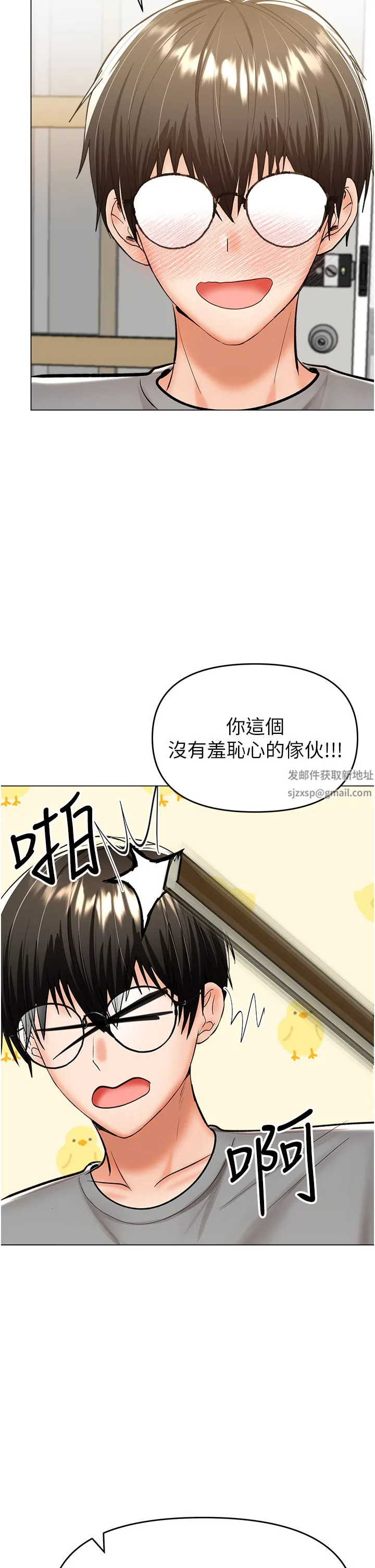干爹，请多指教 - 第53话-威楷姐姐的同居宣言?! - page 35
