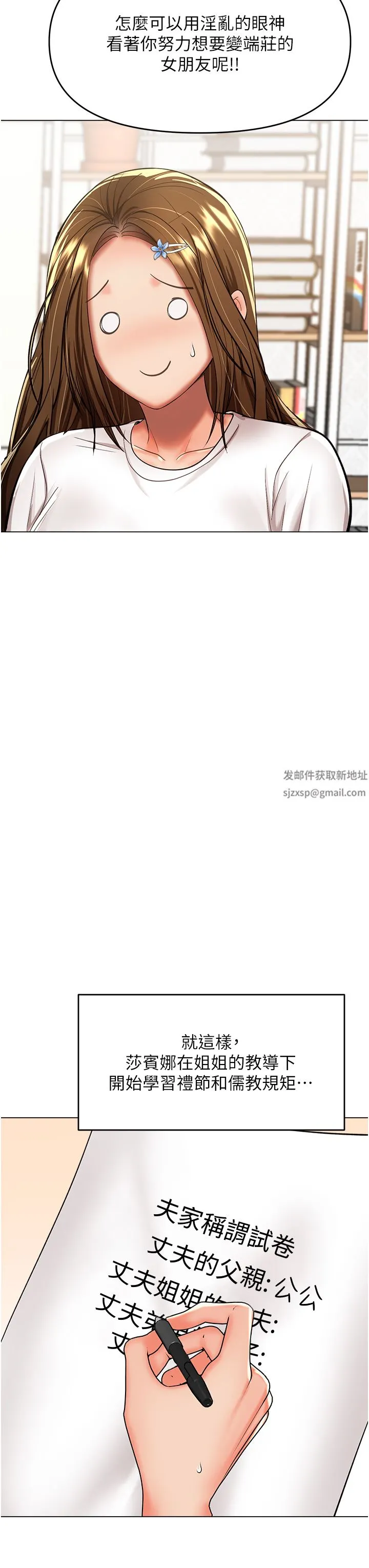 干爹，请多指教 - 第53话-威楷姐姐的同居宣言?! - page 36